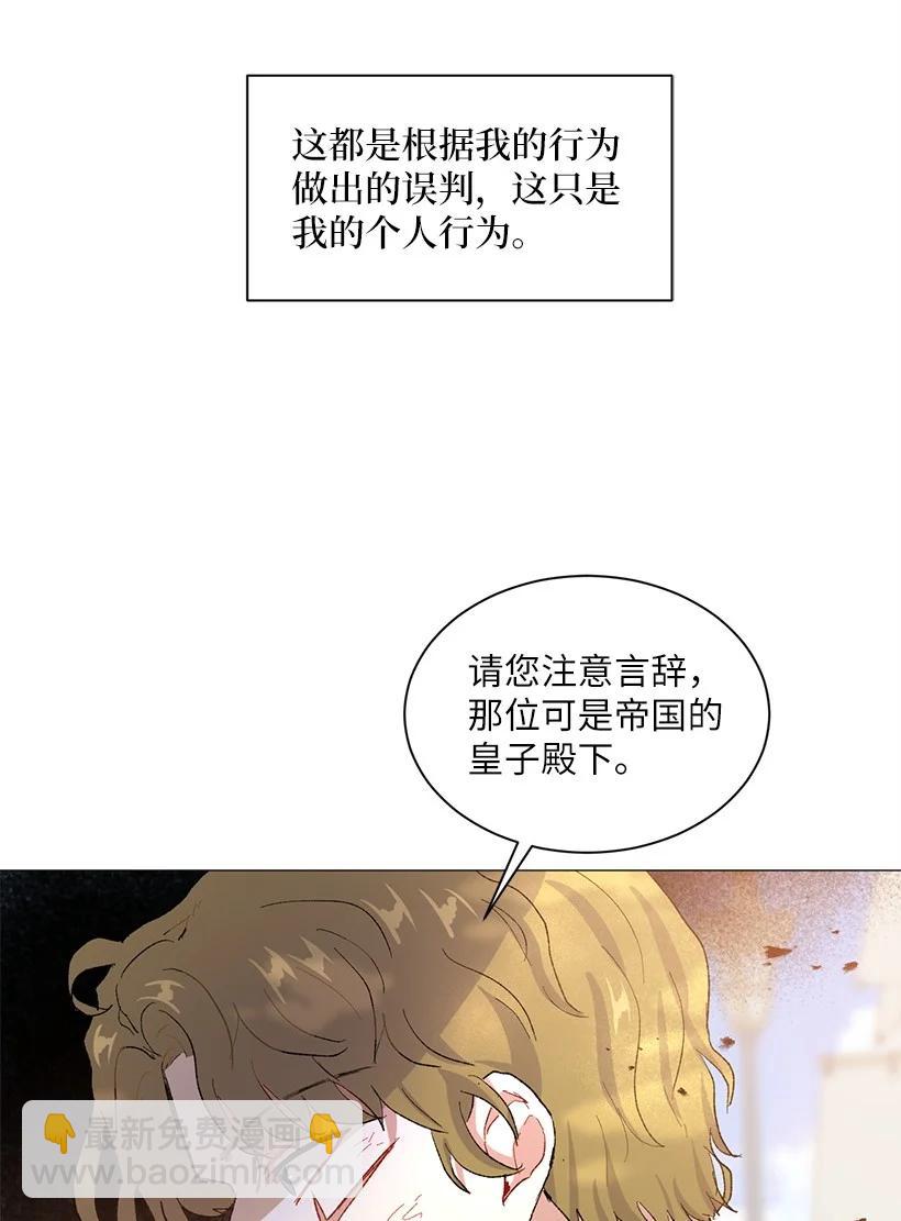 57 来势汹汹的贝斯王子(1/2)-第58话