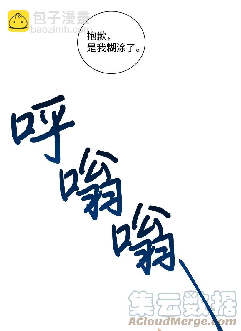 57 来势汹汹的贝斯王子(1/2)-第58话
