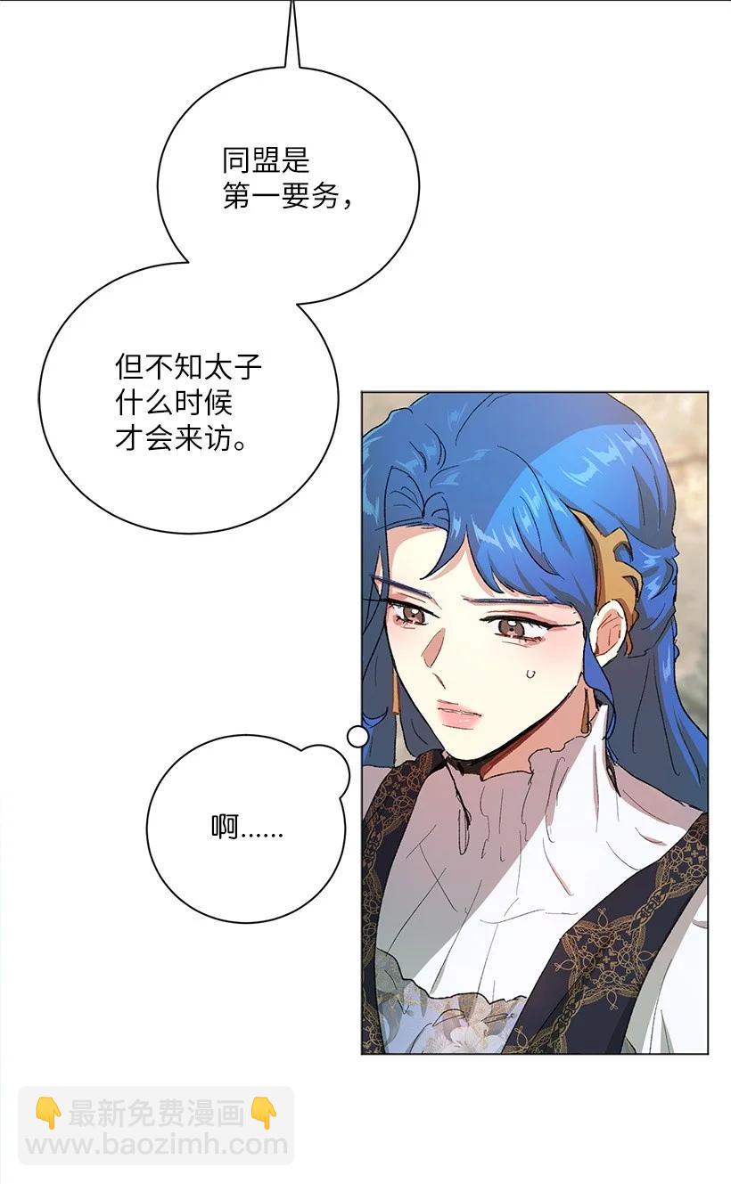 59 情深意切的公主和皇太子(1/2)-第60话