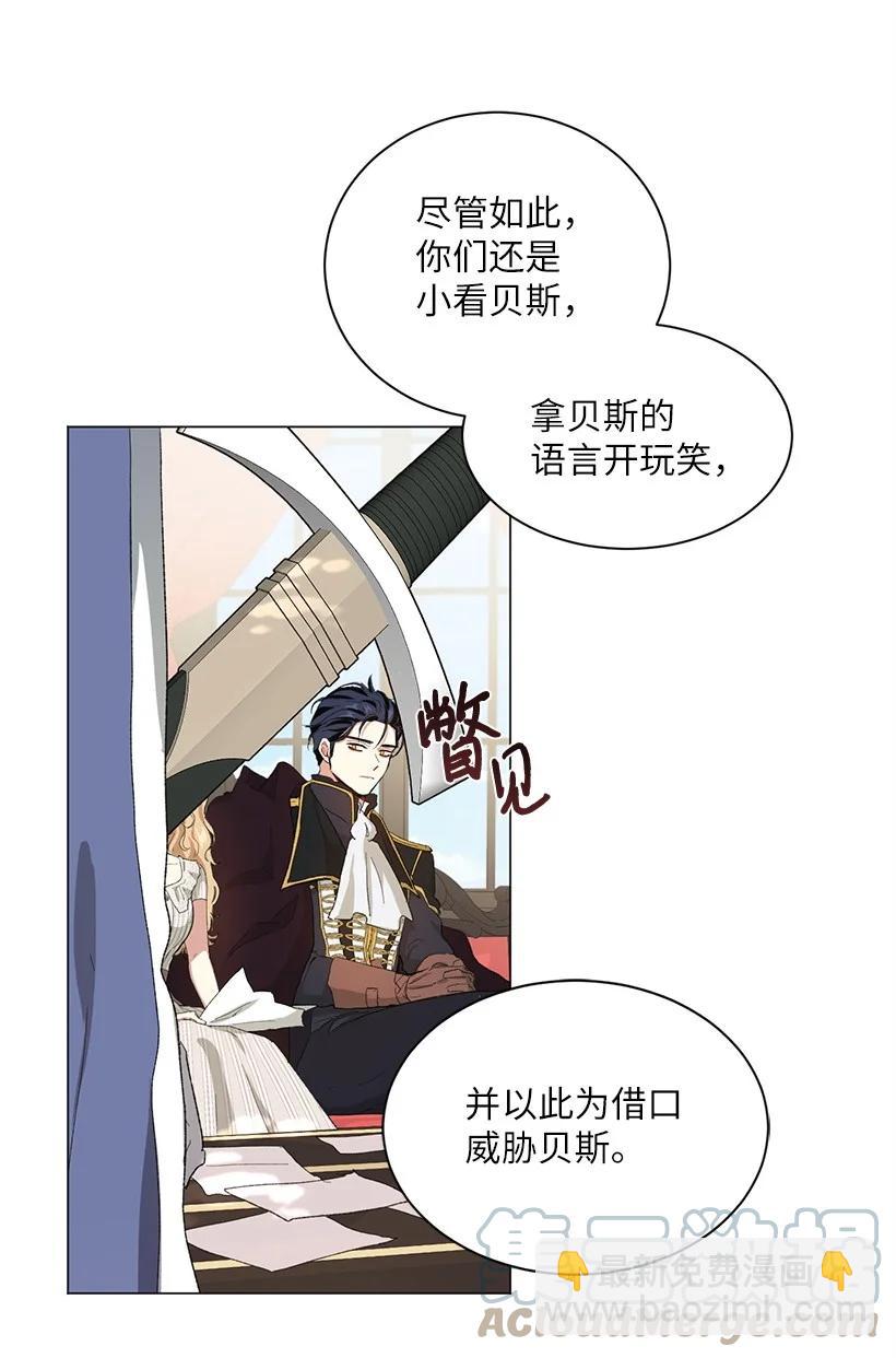 59 情深意切的公主和皇太子(1/2)-第60话