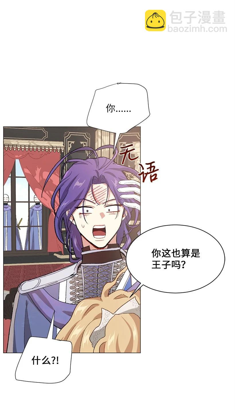 59 情深意切的公主和皇太子(1/2)-第60话
