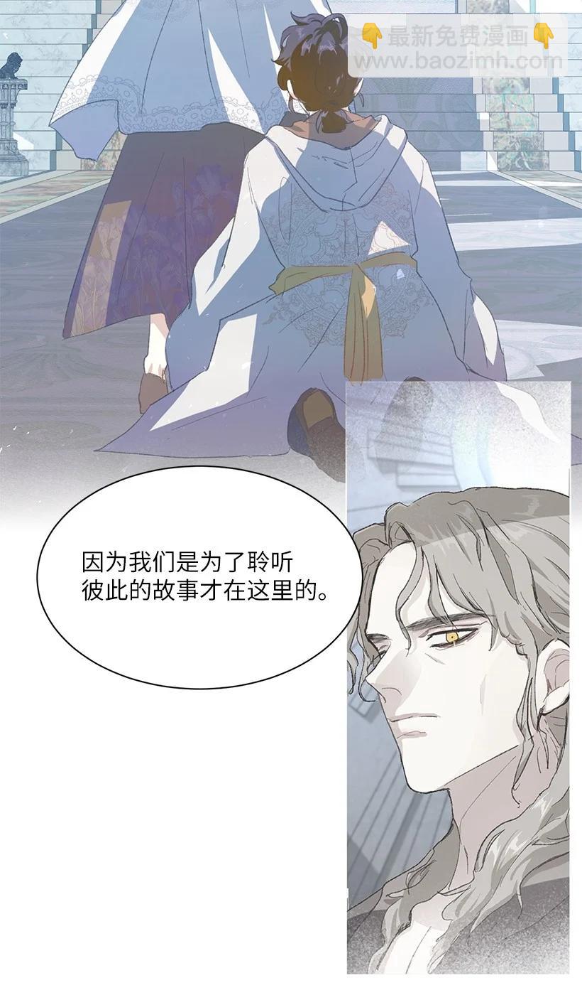 59 情深意切的公主和皇太子(1/2)-第60话