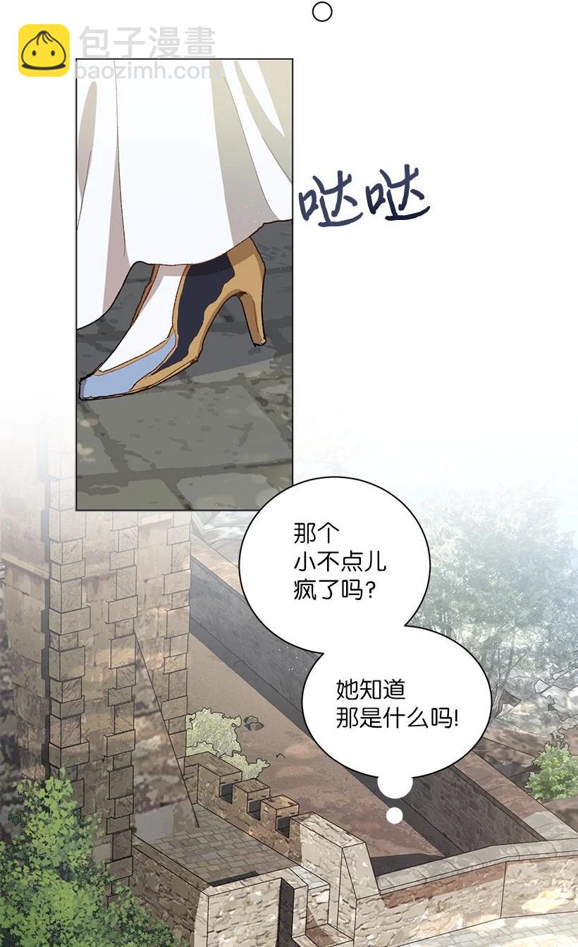 59 情深意切的公主和皇太子(1/2)-第60话