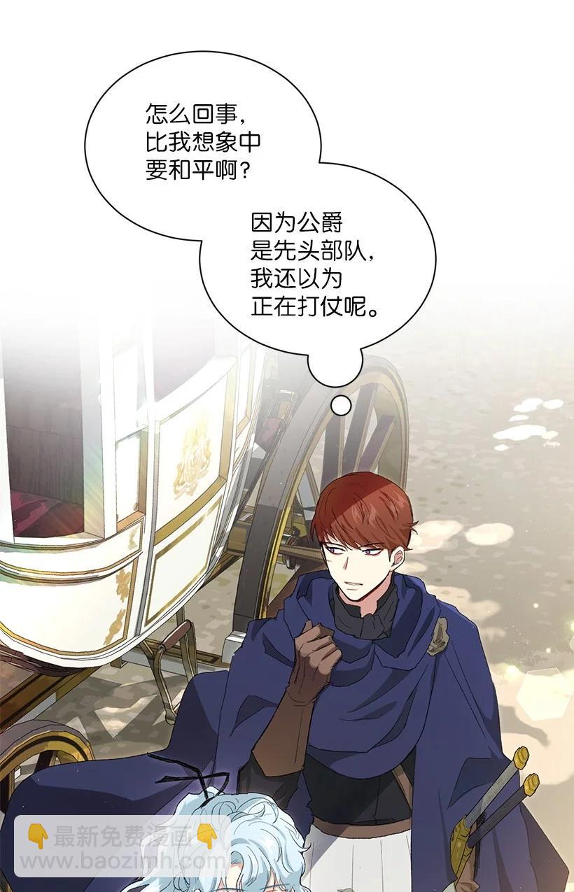 59 情深意切的公主和皇太子(1/2)-第60话