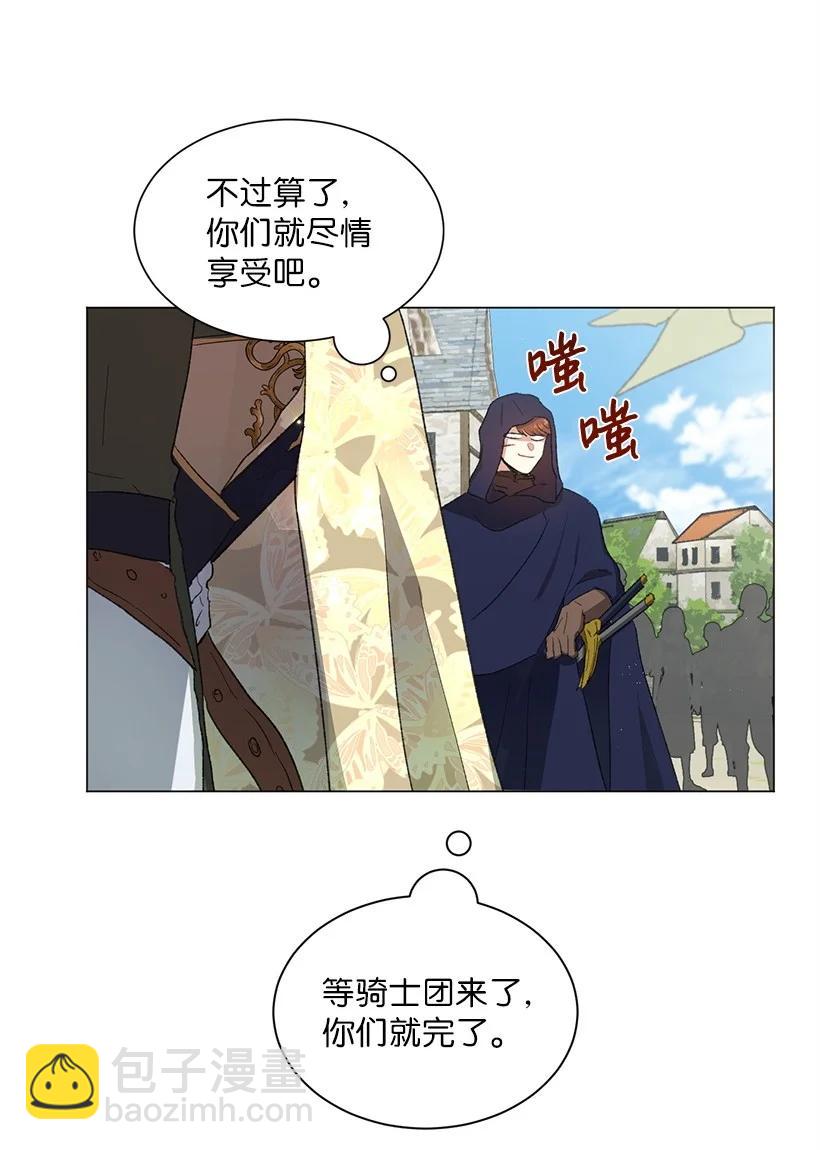 59 情深意切的公主和皇太子(1/2)-第60话