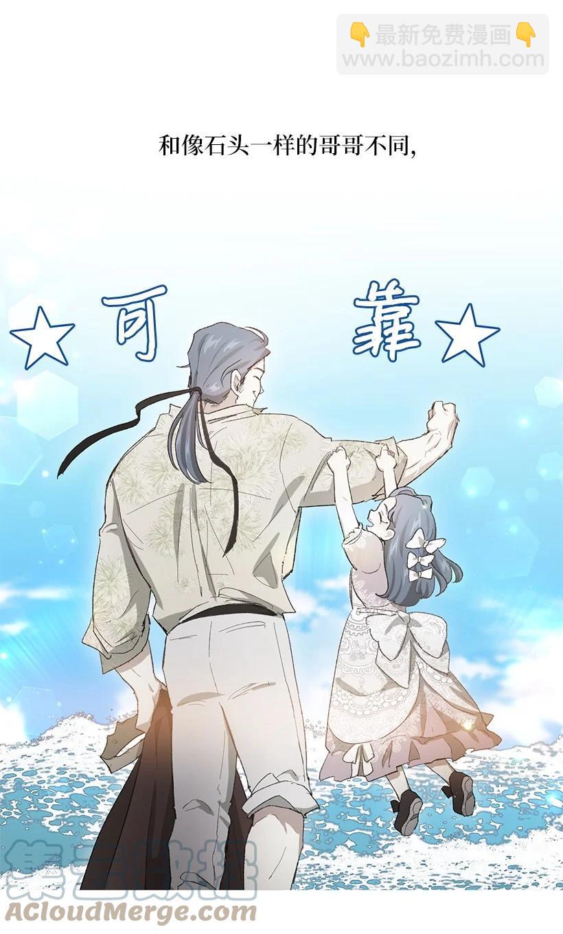 59 情深意切的公主和皇太子(1/2)-第60话