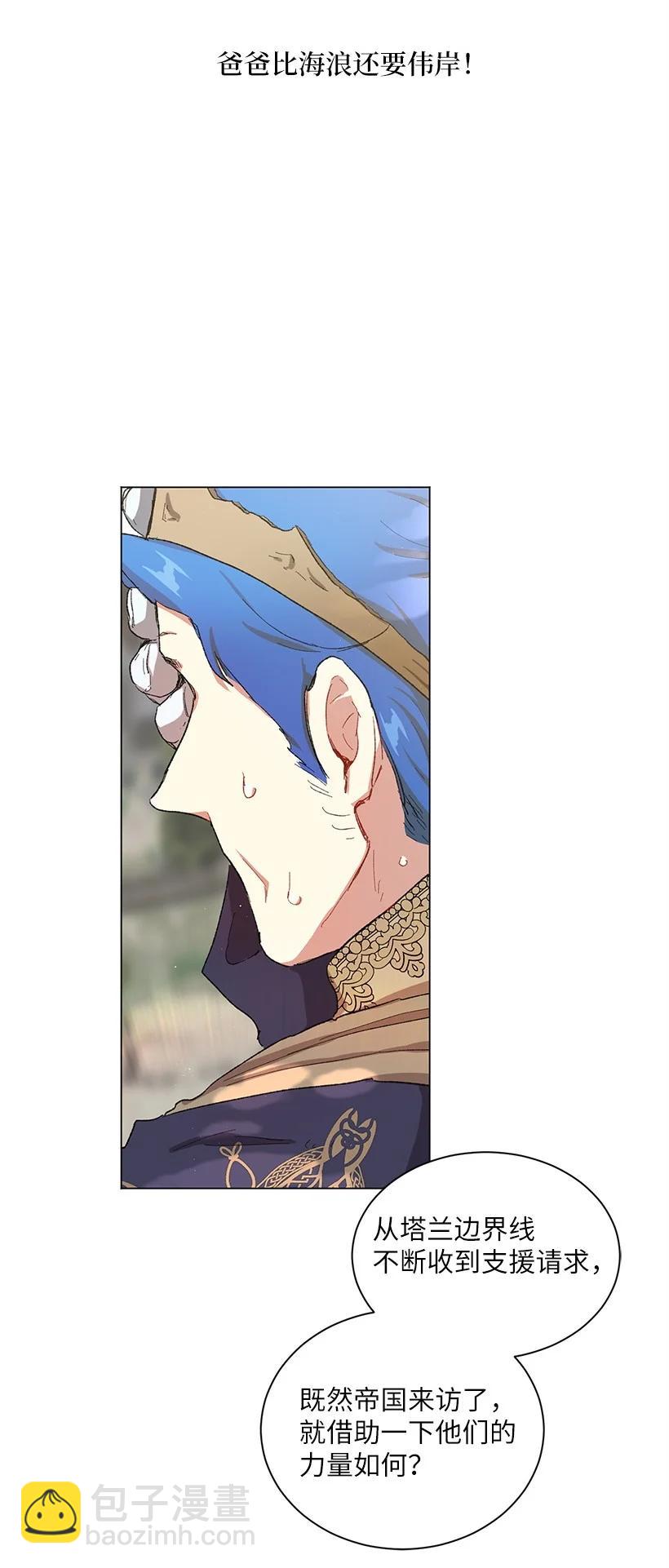 59 情深意切的公主和皇太子(1/2)-第60话