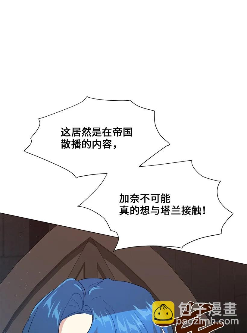 61 充满争议的文件(1/2)-第62话