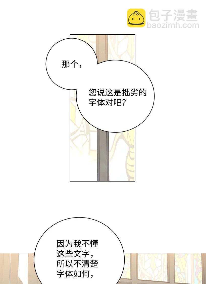 61 充满争议的文件(1/2)-第62话
