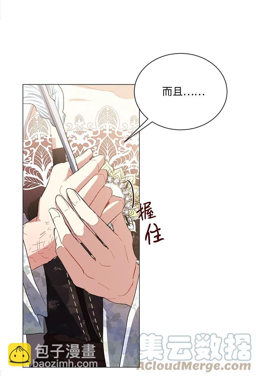 61 充满争议的文件(1/2)-第62话