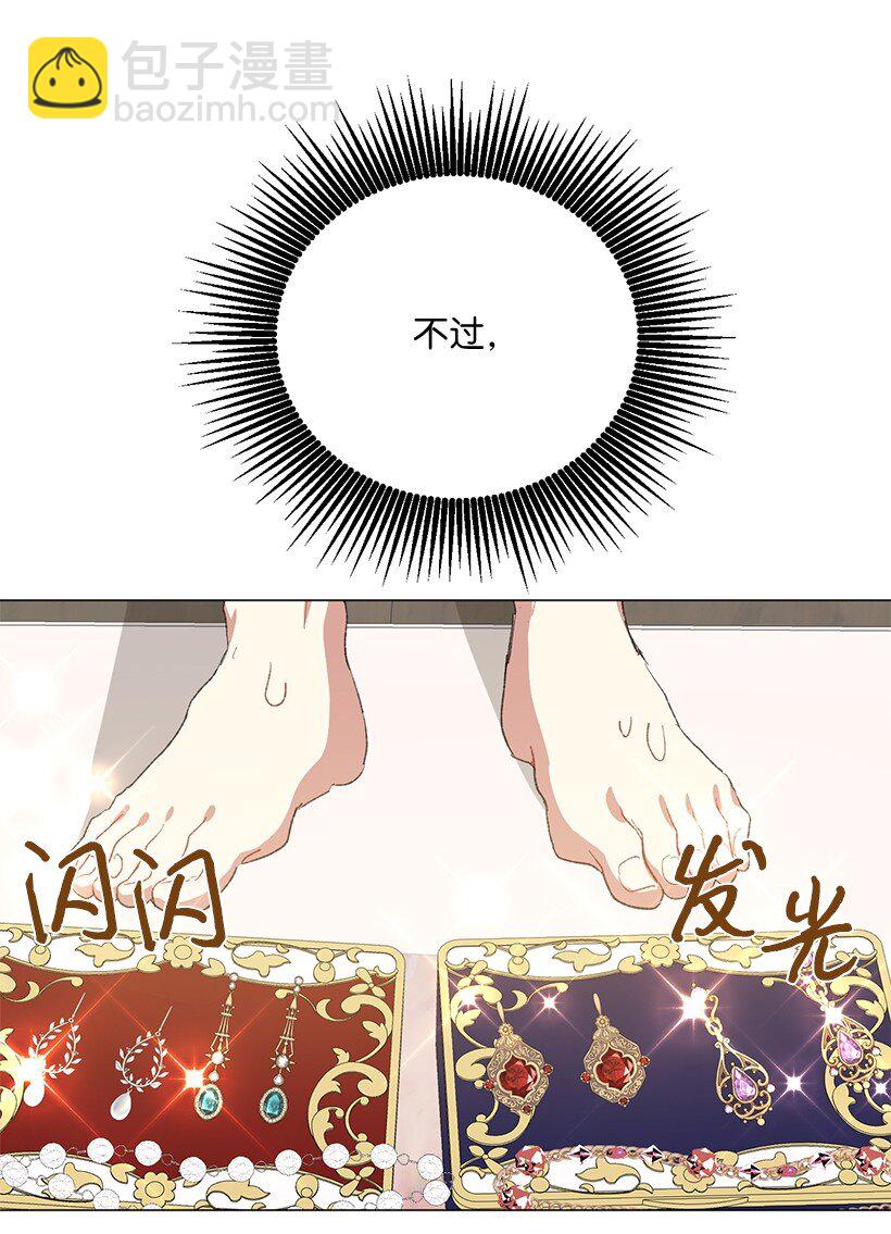 65 我们可以一直待在一起了！(1/2)-第66话