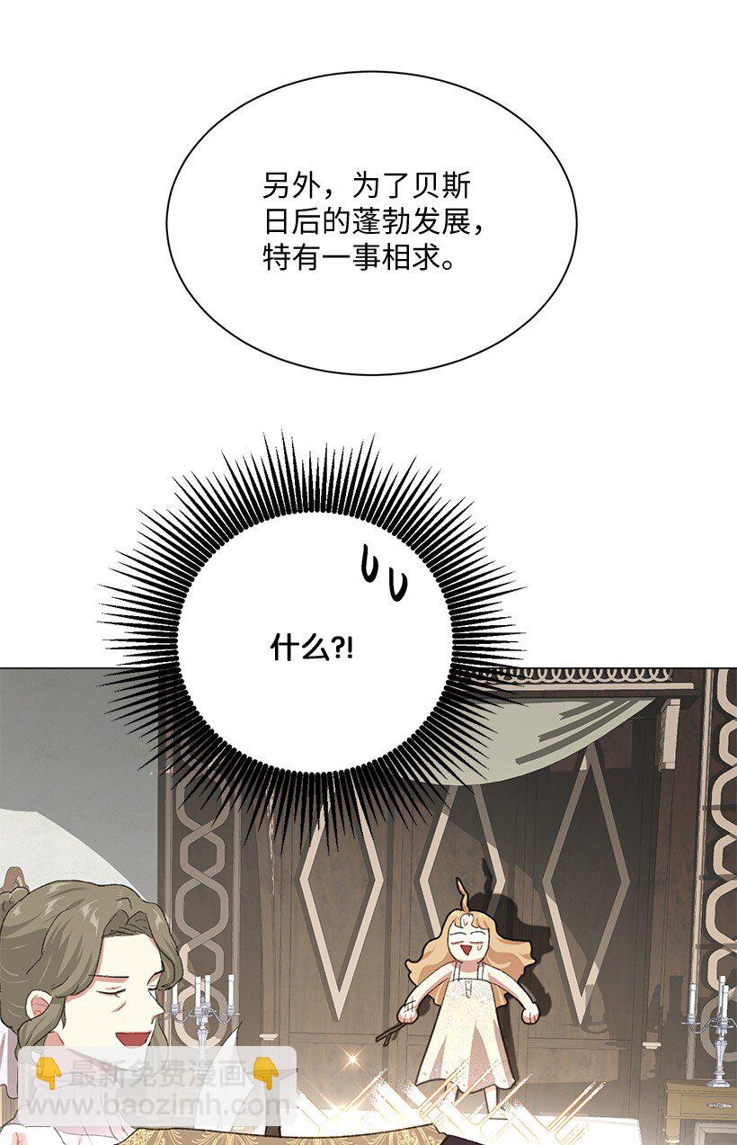 65 我们可以一直待在一起了！(1/2)-第66话