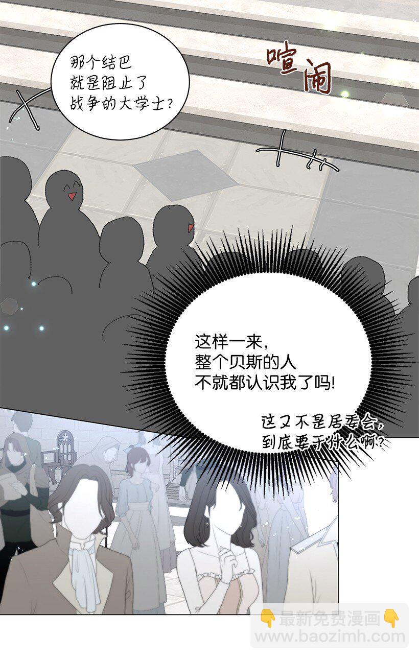 65 我们可以一直待在一起了！(1/2)-第66话