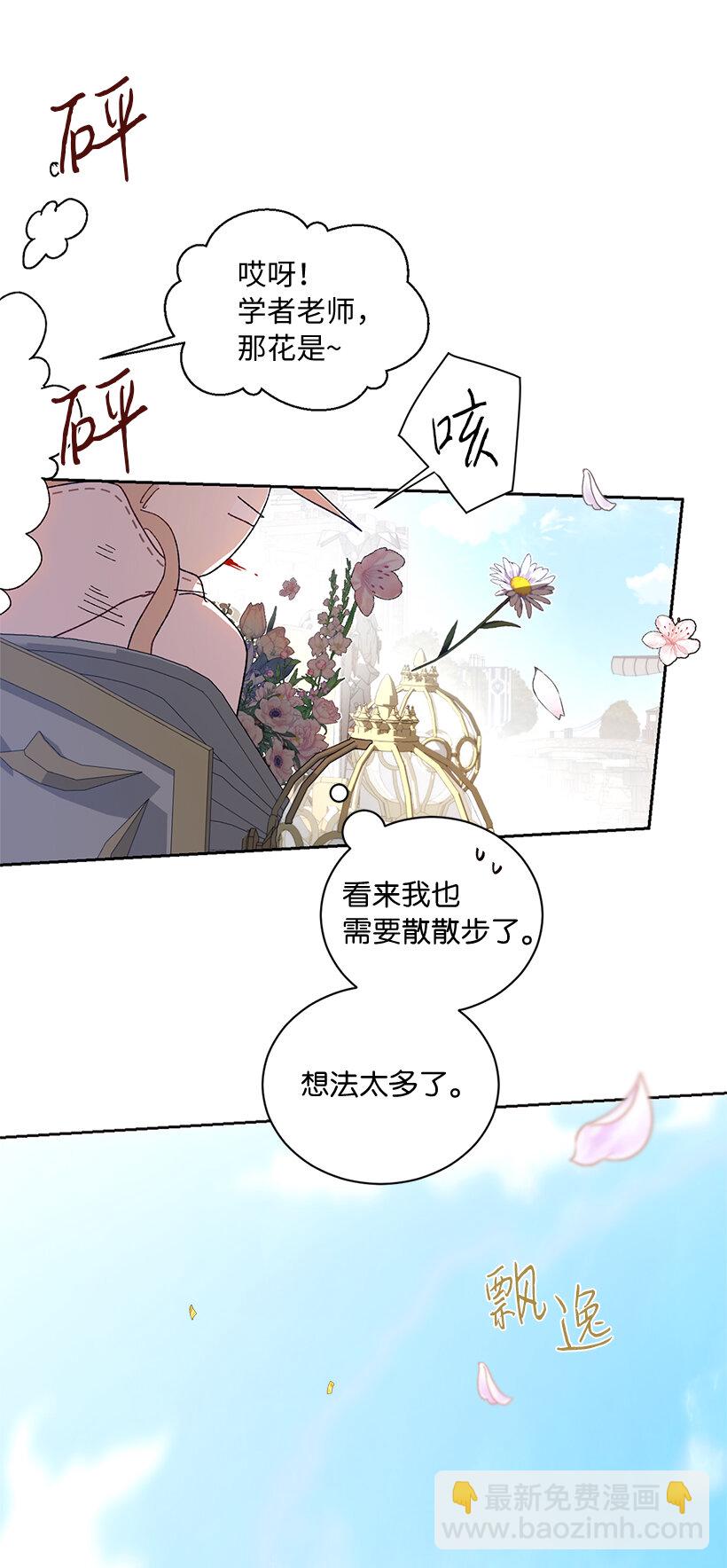 67 尴尬的游行(1/2)-第68话