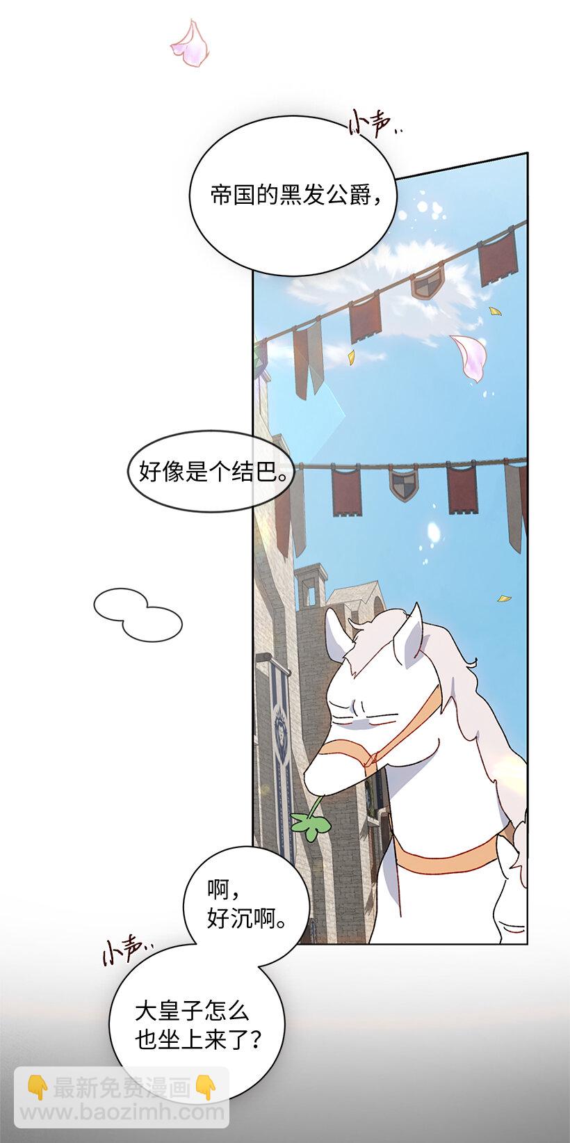 67 尴尬的游行(1/2)-第68话