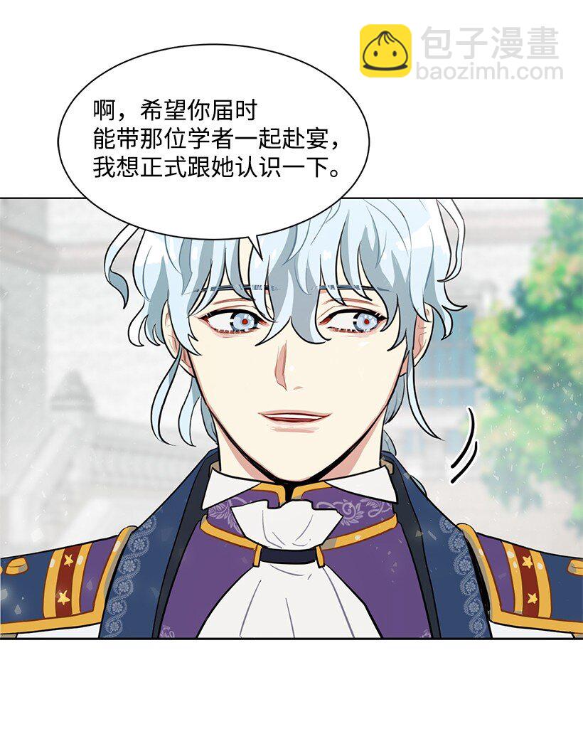 08 他笑了(1/2)-第8话