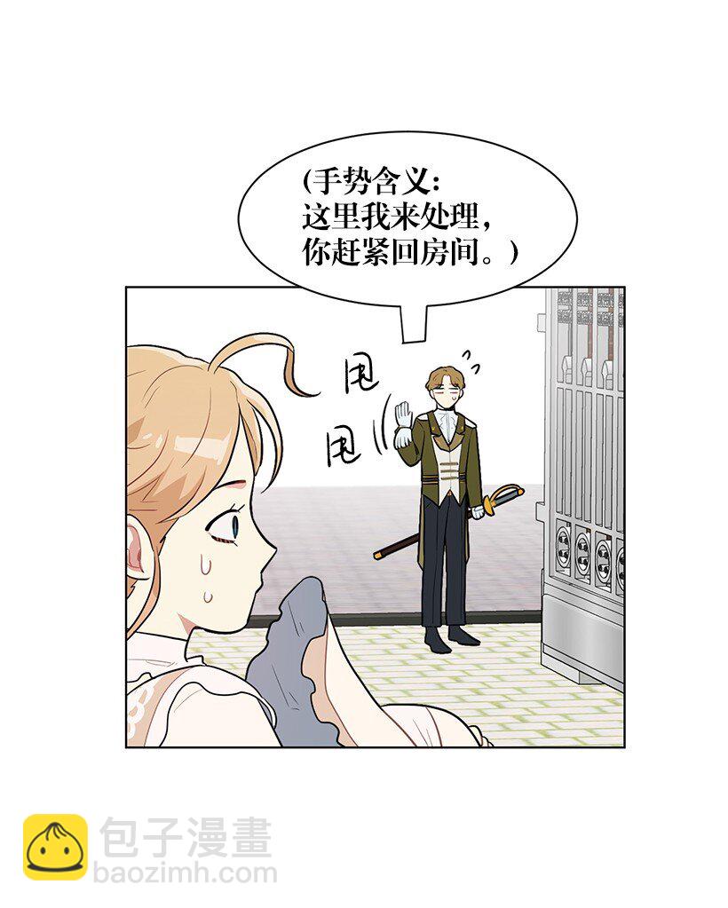 08 他笑了(1/2)-第8话