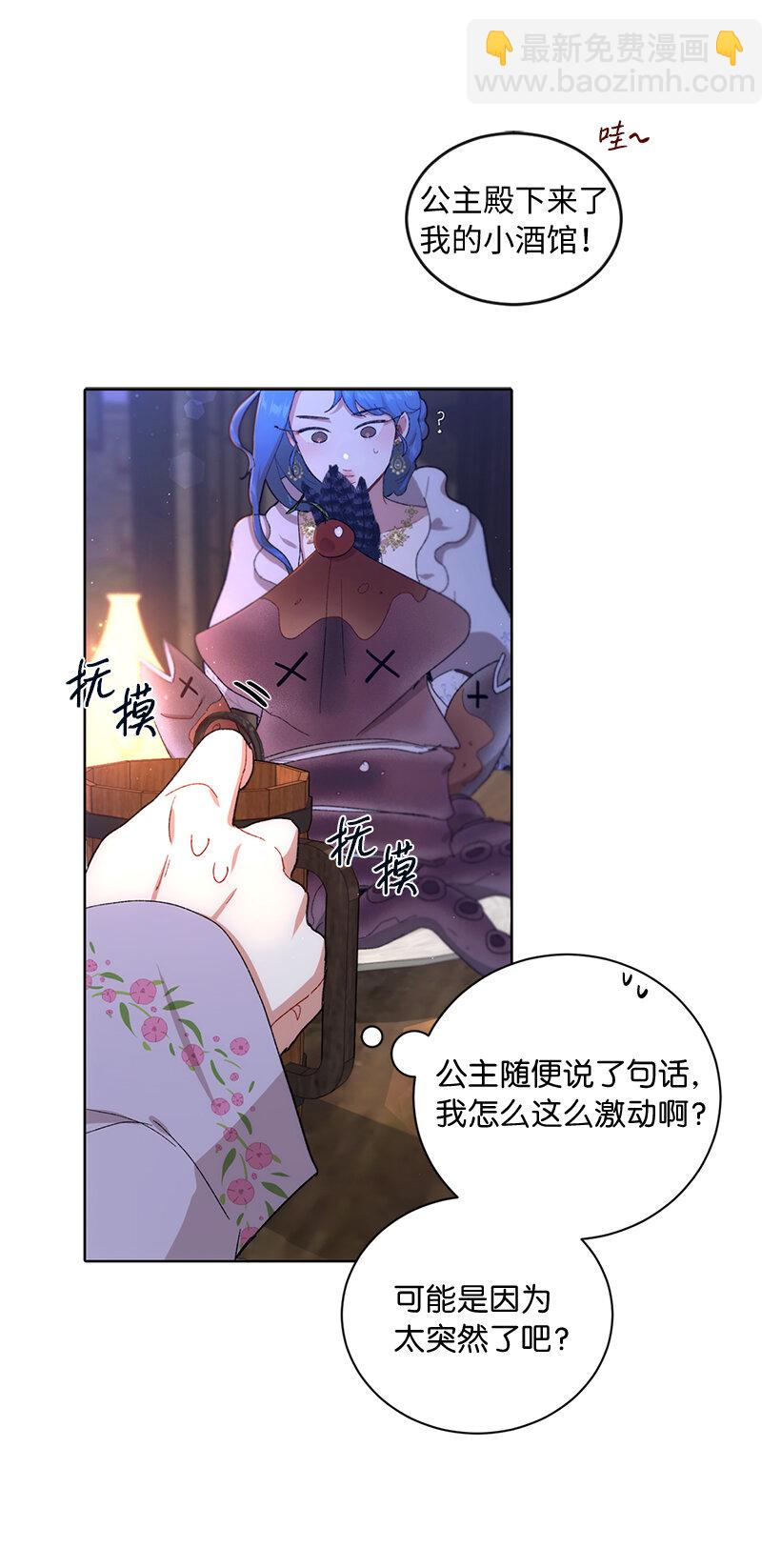 69 耀眼的存在(1/2)-第70话