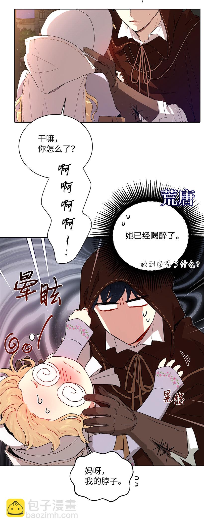 69 耀眼的存在(1/2)-第70话