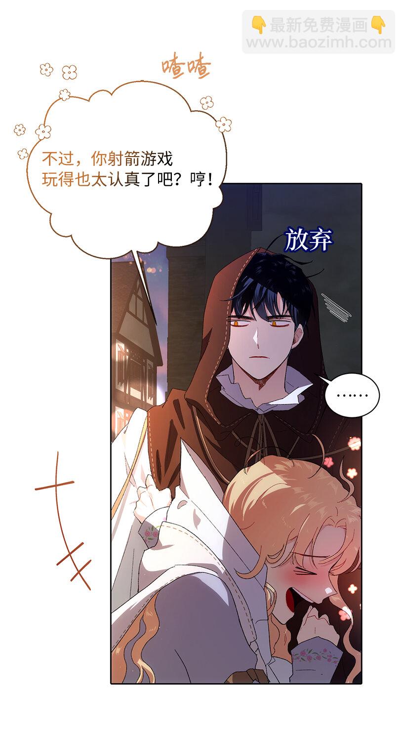 69 耀眼的存在(1/2)-第70话