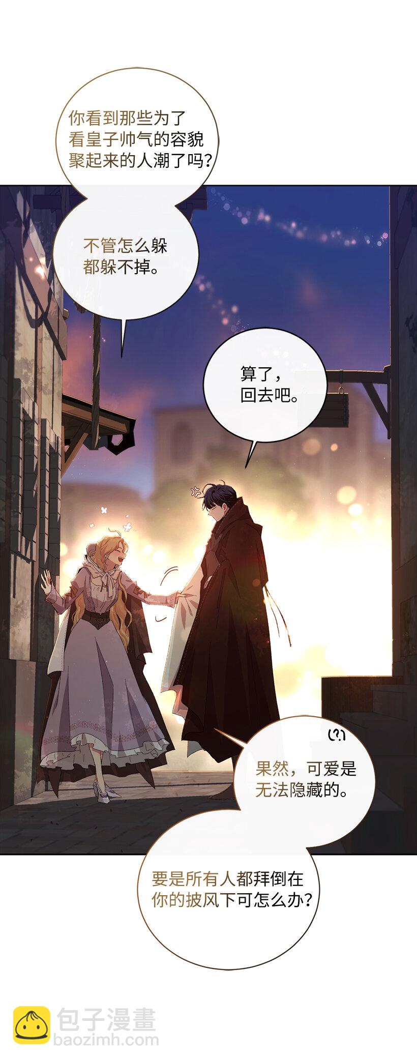 69 耀眼的存在(1/2)-第70话