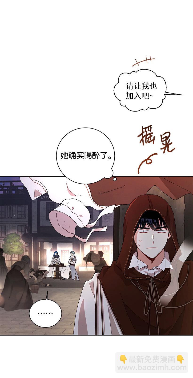 69 耀眼的存在(1/2)-第70话