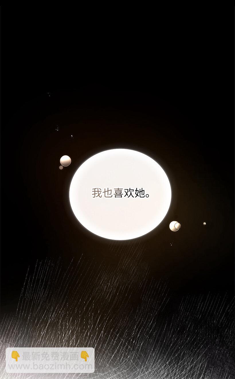 69 耀眼的存在(1/2)-第70话