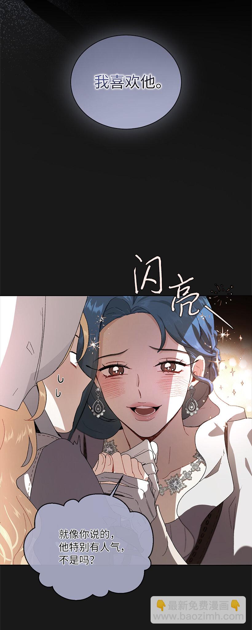 69 耀眼的存在(1/2)-第70话
