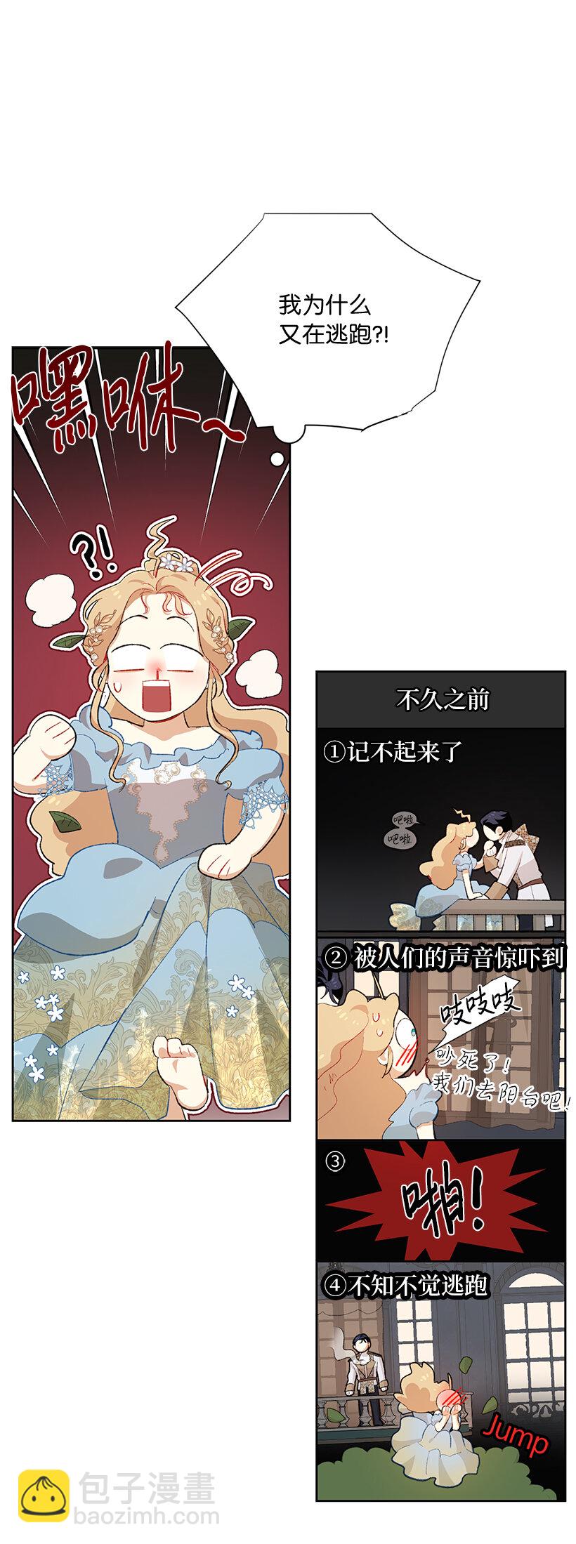 71 被扰乱的心(1/2)-第72话
