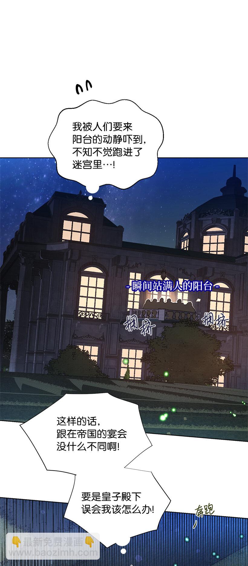71 被扰乱的心(1/2)-第72话