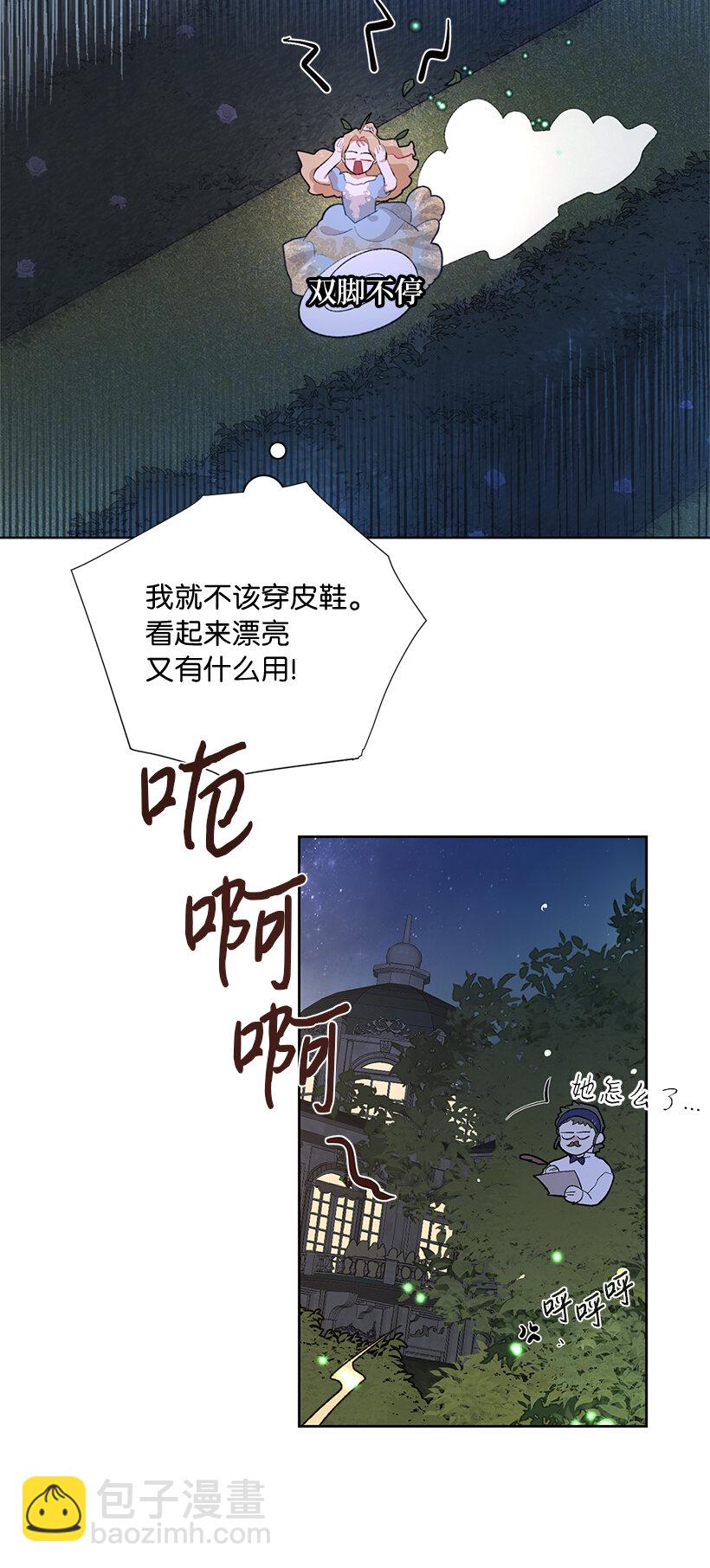 71 被扰乱的心(1/2)-第72话