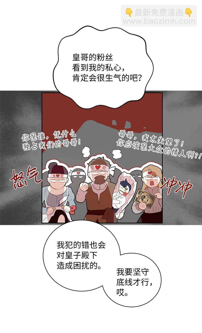 71 被扰乱的心(1/2)-第72话