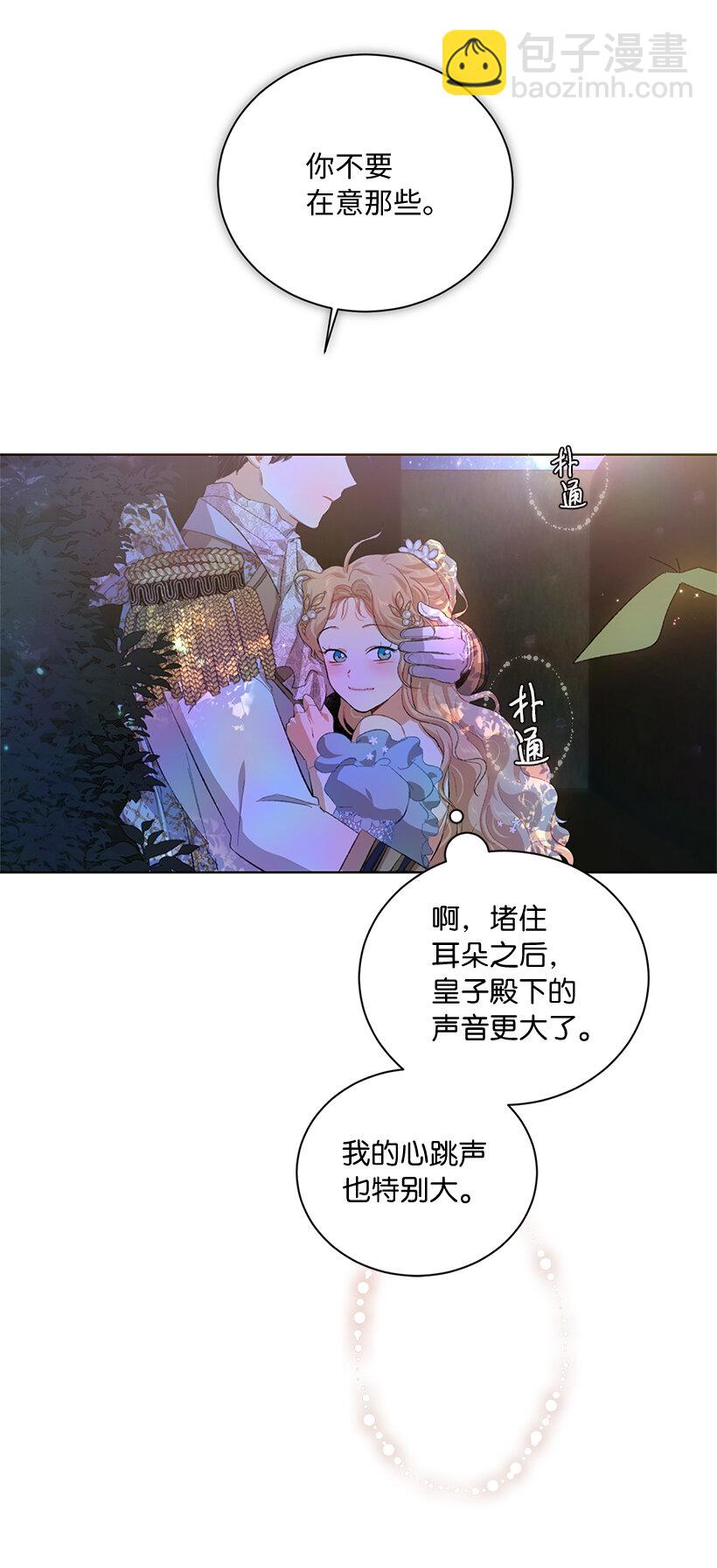 71 被扰乱的心(1/2)-第72话