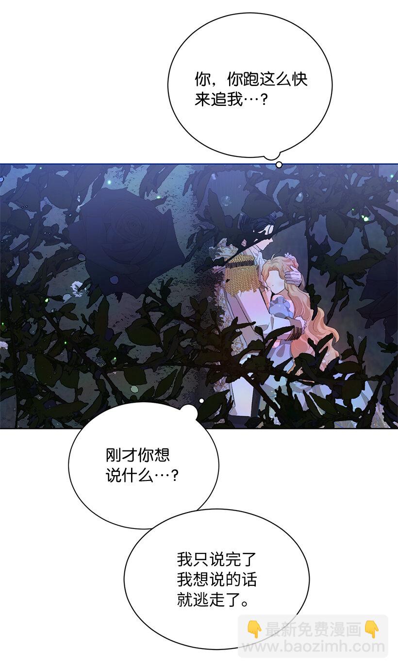 71 被扰乱的心(1/2)-第72话