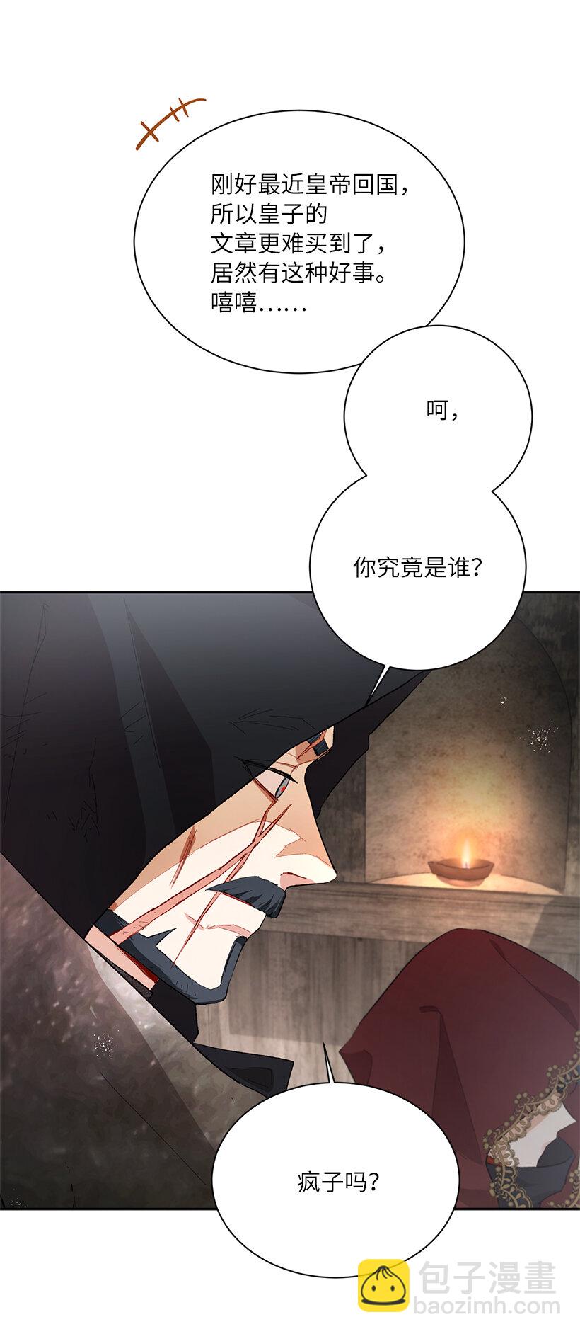 73 暗杀&ldquo;果冻胶&rdquo;(1/2)-第74话