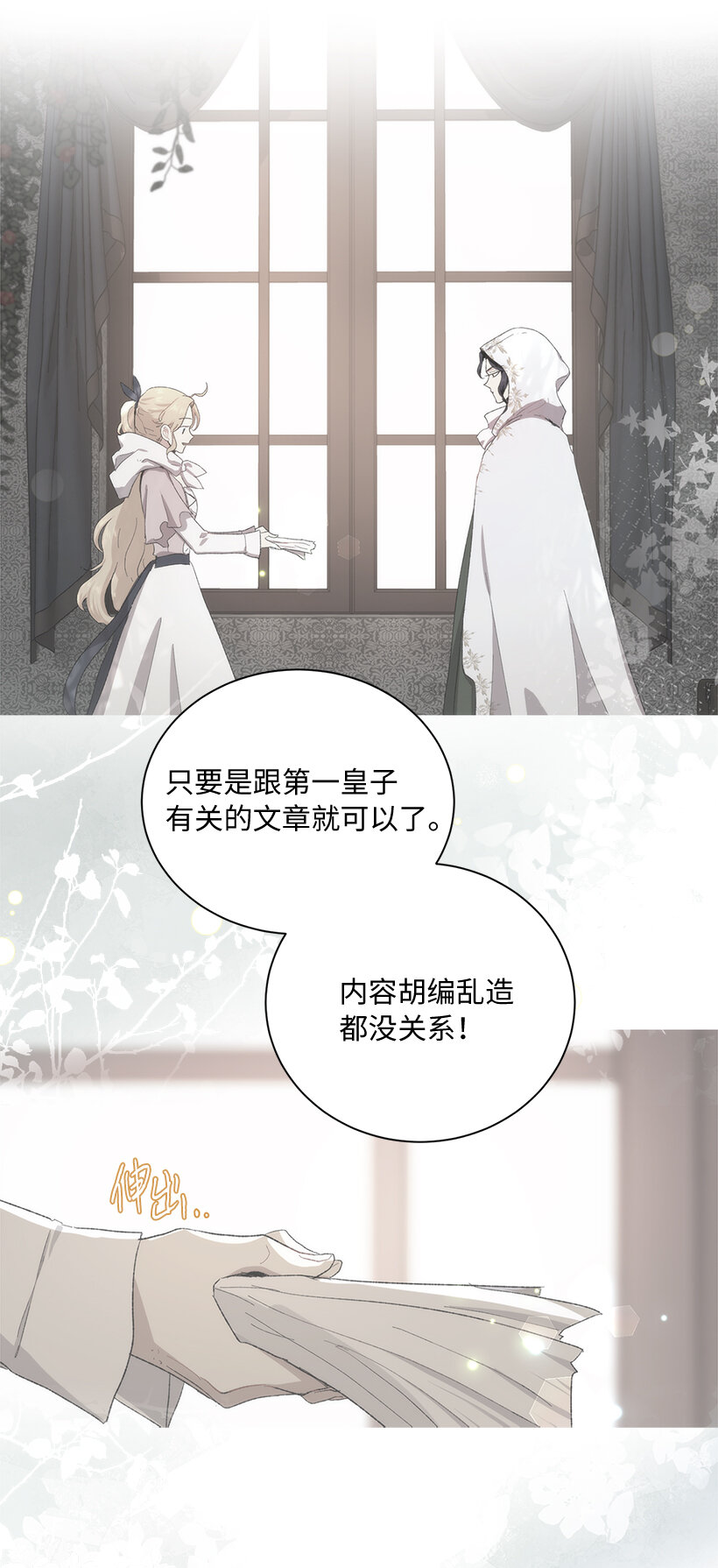 73 暗杀&ldquo;果冻胶&rdquo;(1/2)-第74话