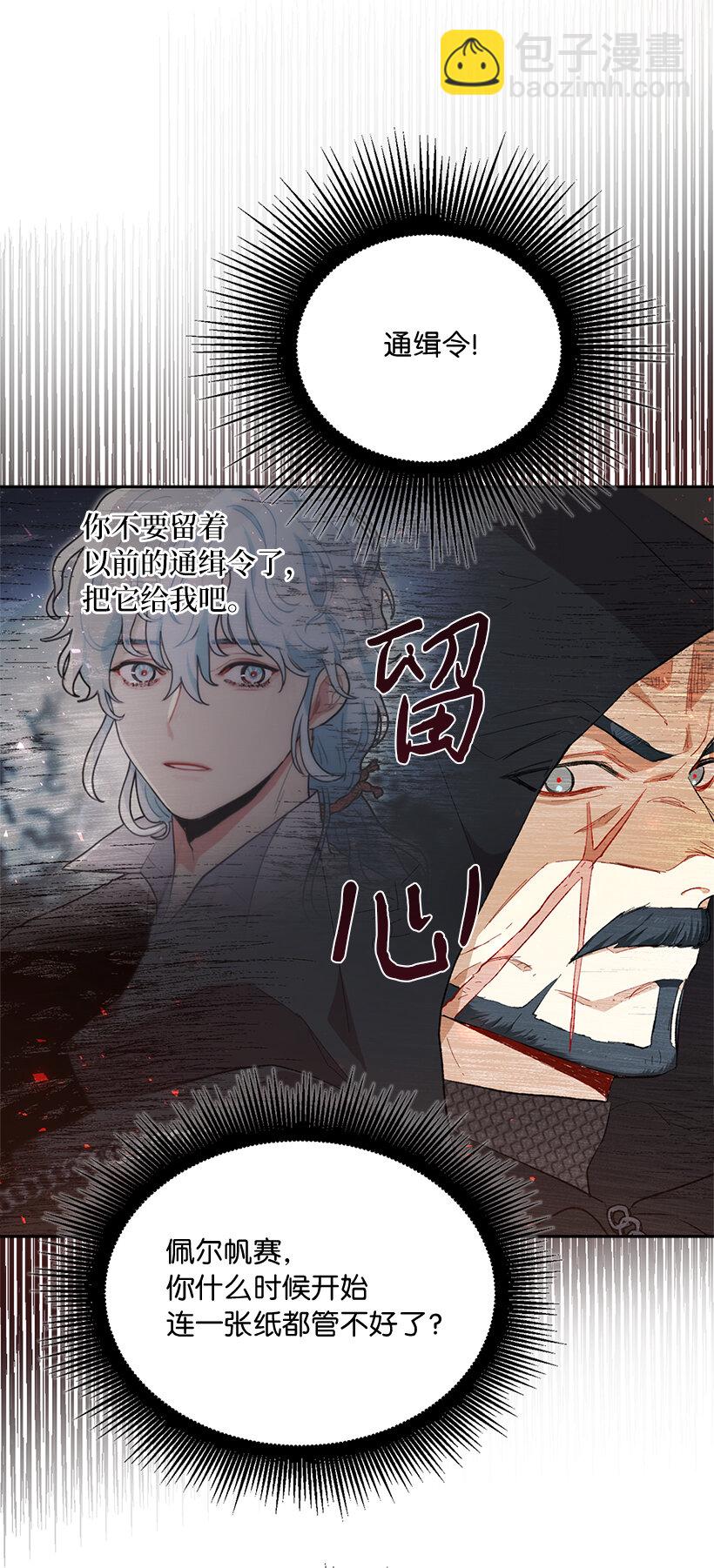73 暗杀&ldquo;果冻胶&rdquo;(1/2)-第74话