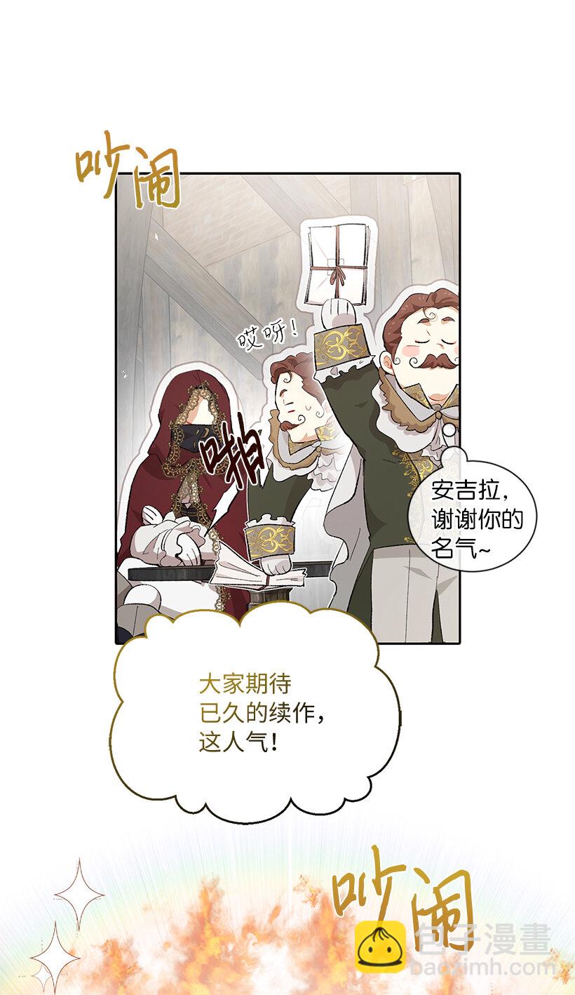 73 暗杀&ldquo;果冻胶&rdquo;(1/2)-第74话