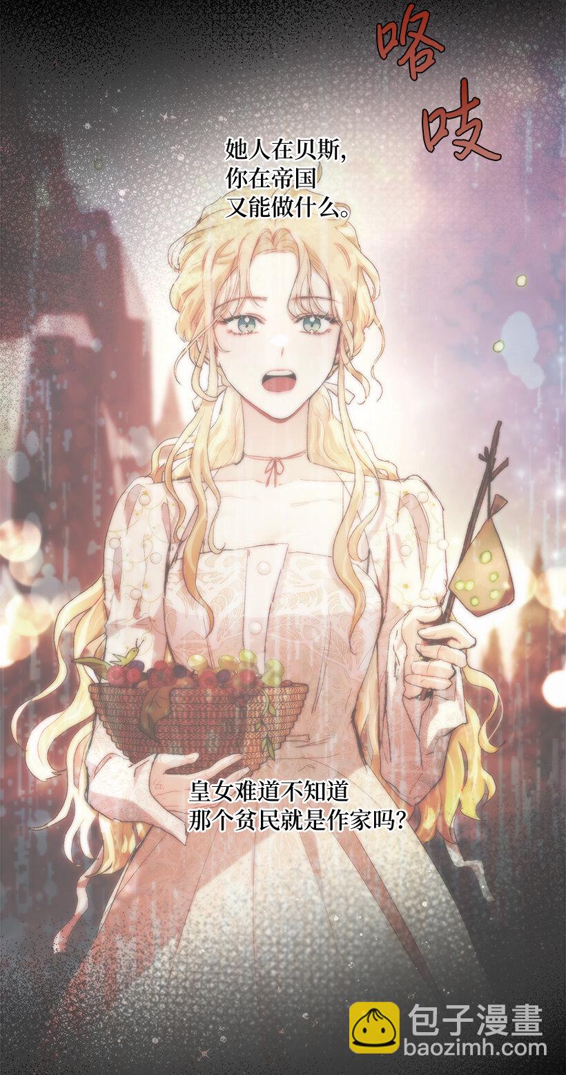 73 暗杀&ldquo;果冻胶&rdquo;(1/2)-第74话
