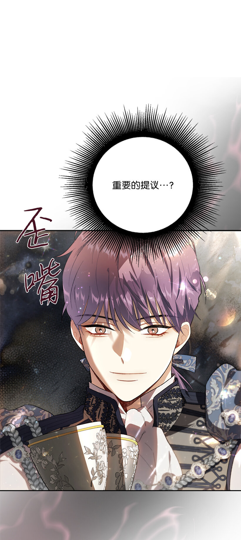 75 我被绑架了？(1/2)-第76话