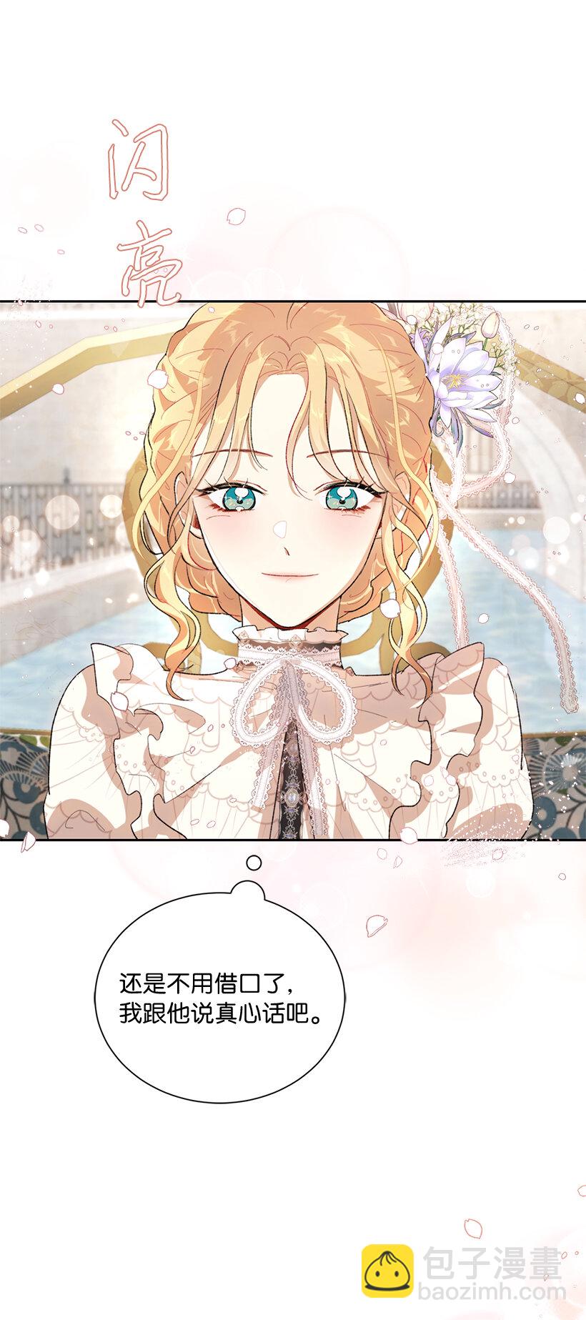 75 我被绑架了？(1/2)-第76话
