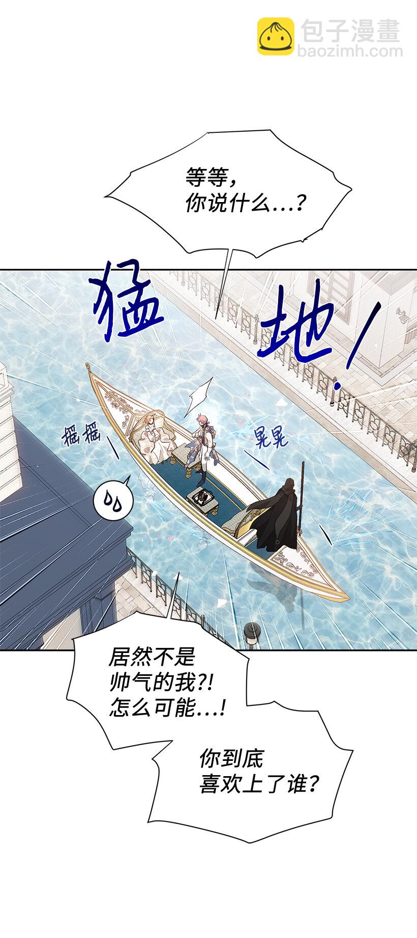 75 我被绑架了？(1/2)-第76话