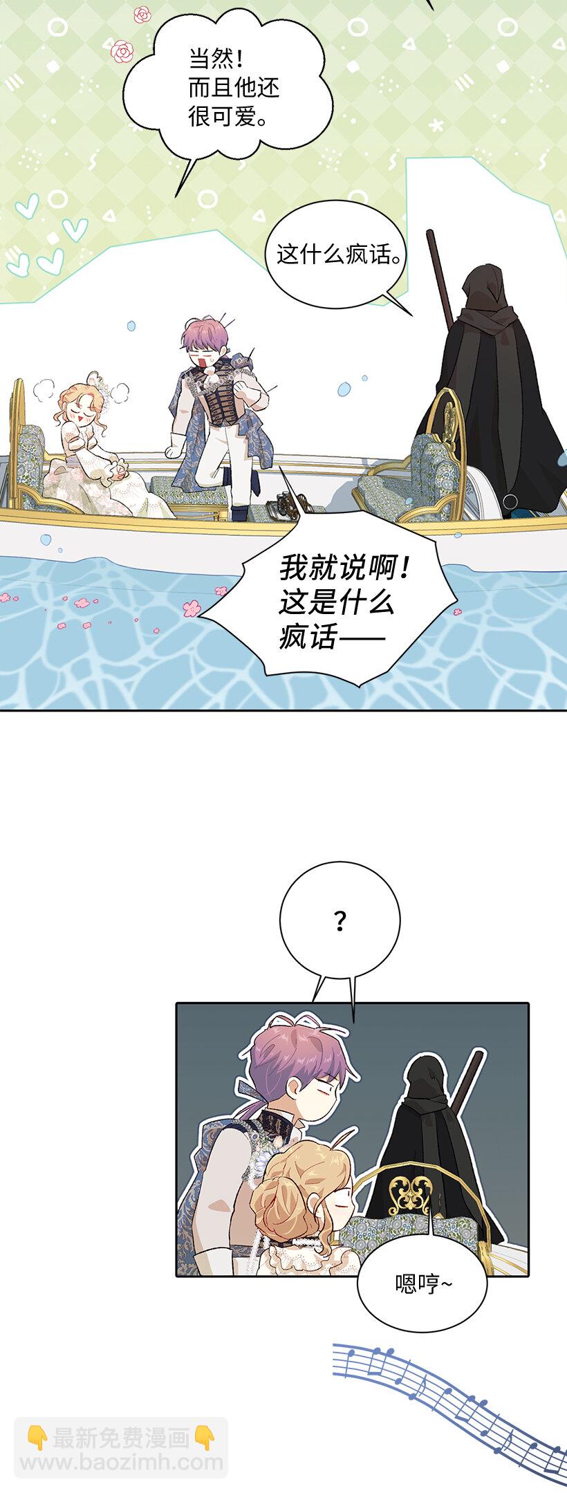 75 我被绑架了？(1/2)-第76话