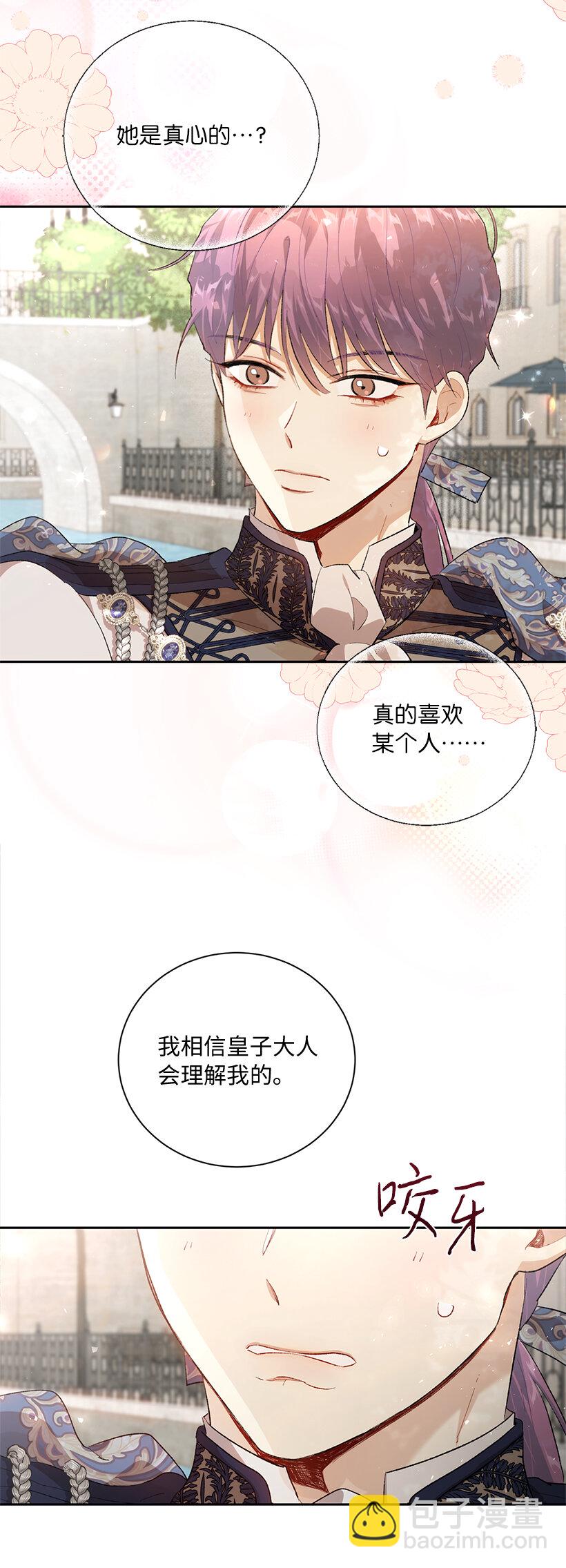 75 我被绑架了？(1/2)-第76话