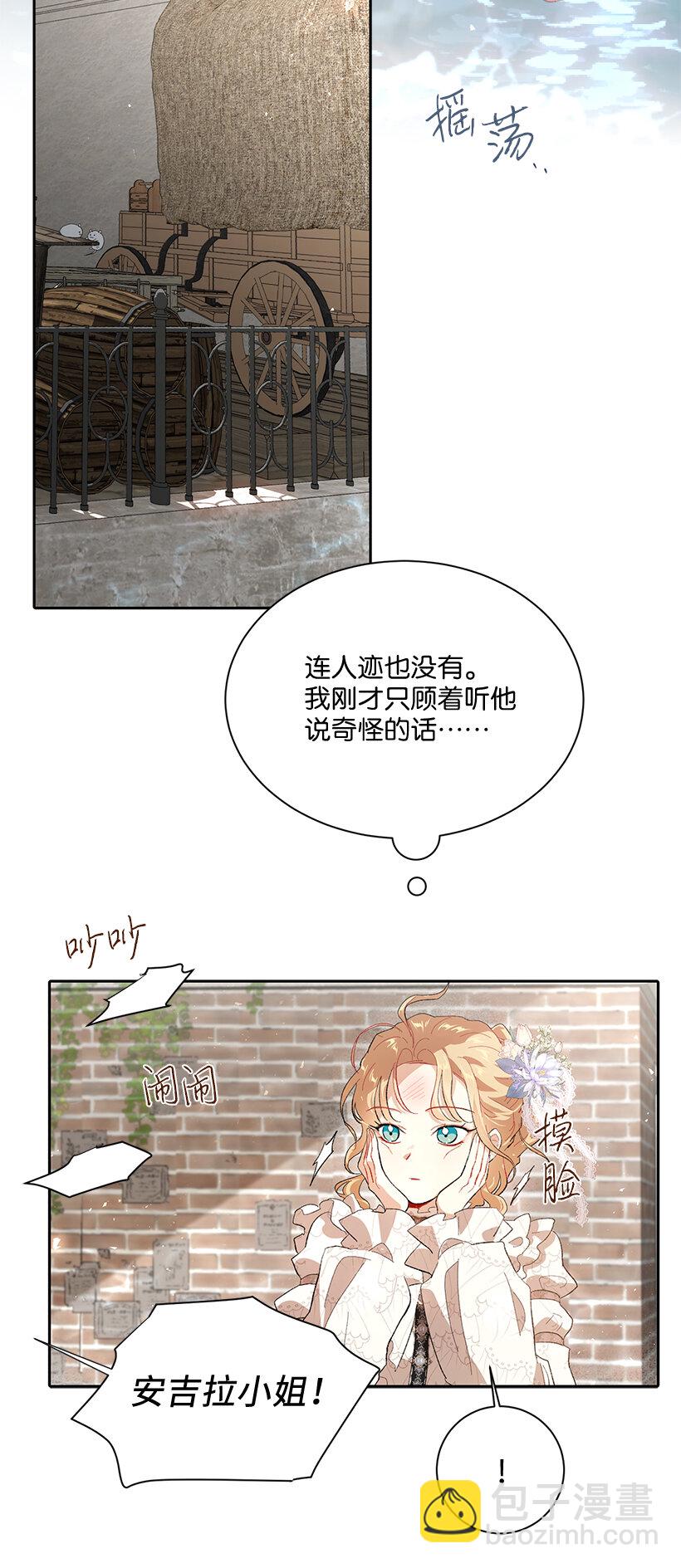 75 我被绑架了？(1/2)-第76话