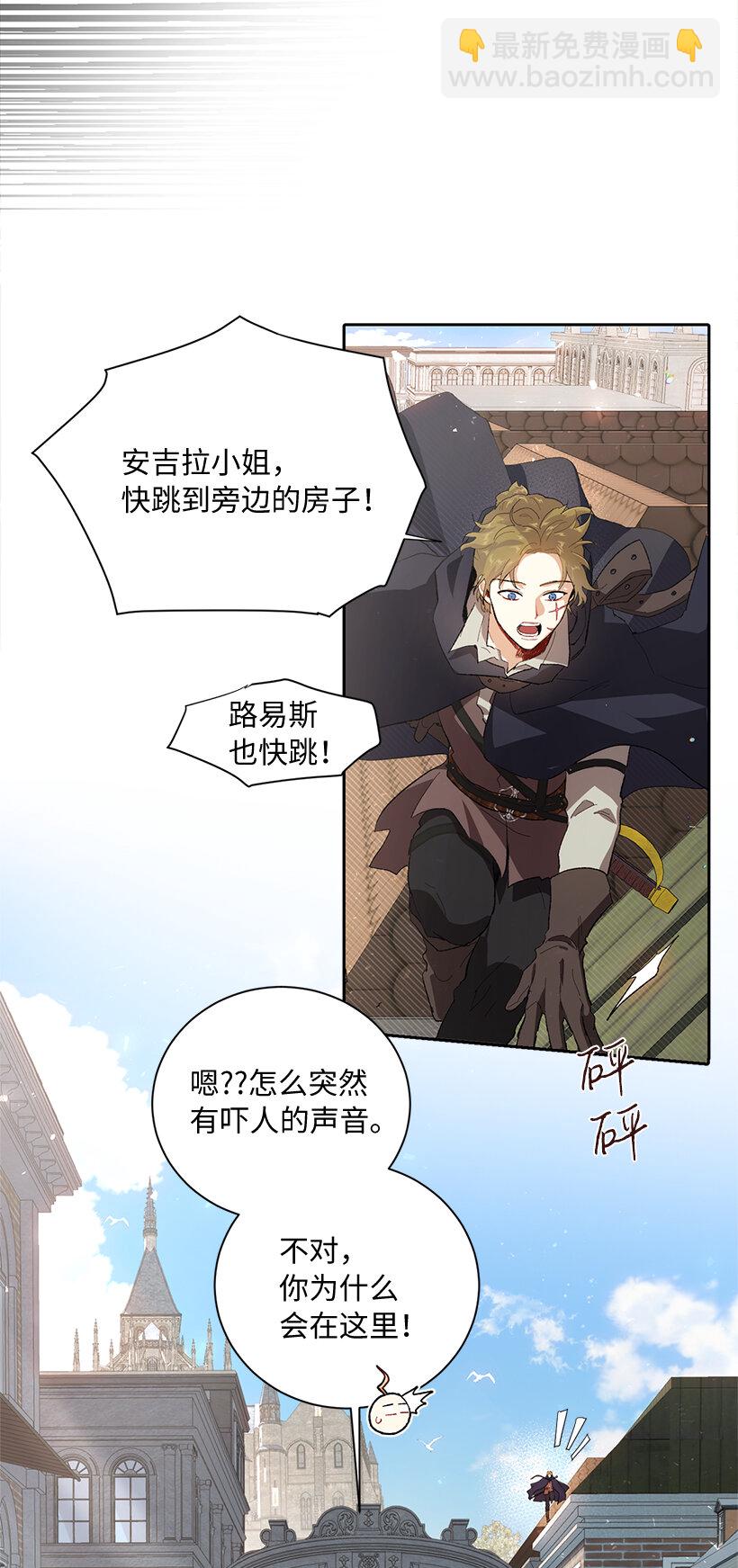 75 我被绑架了？(1/2)-第76话