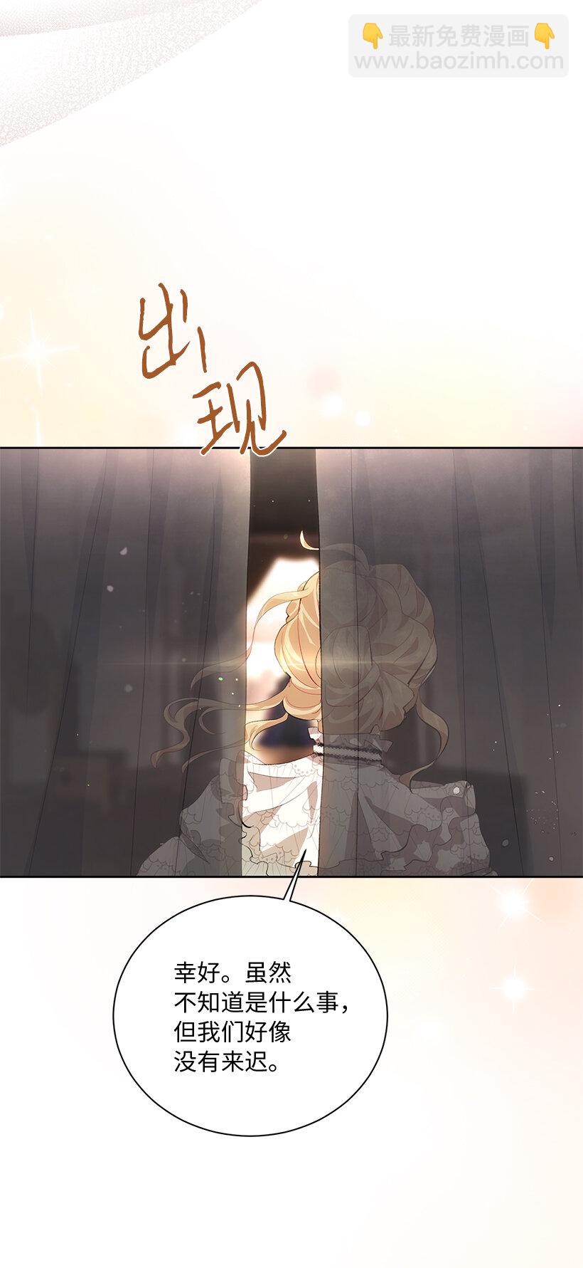 77 使者的口信(1/2)-第78话