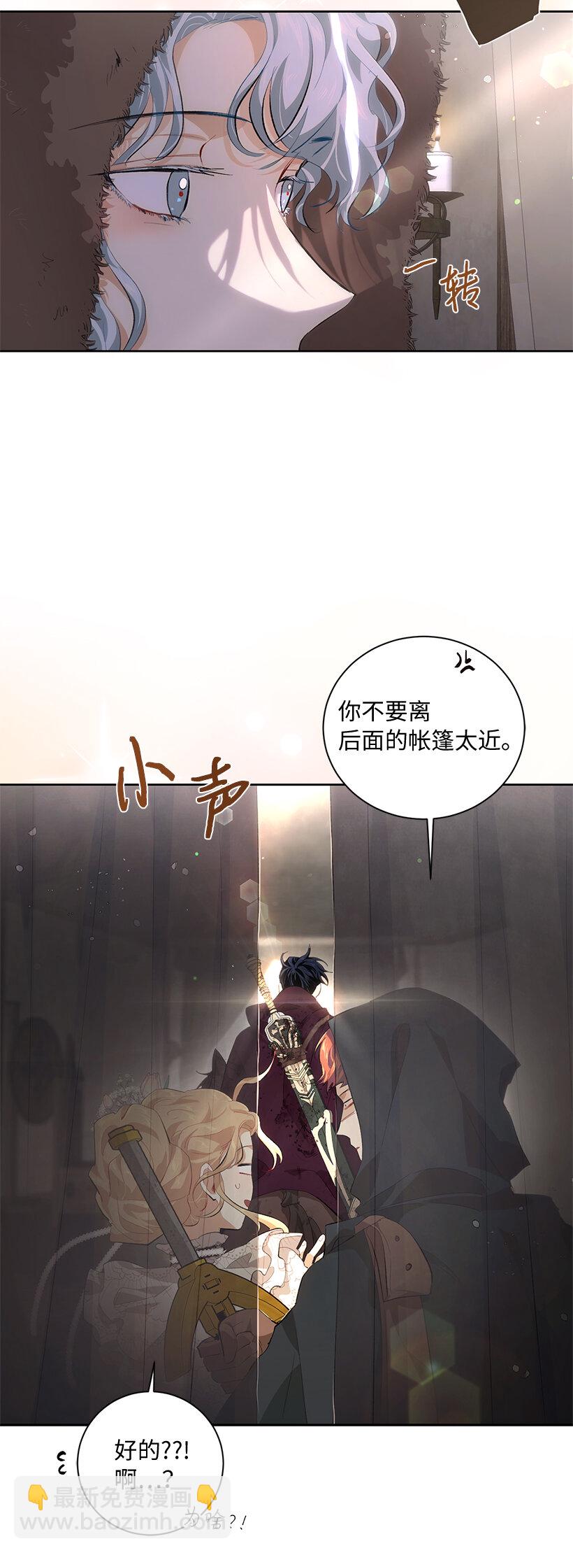 77 使者的口信(1/2)-第78话