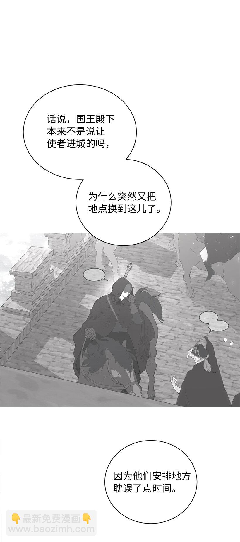77 使者的口信(1/2)-第78话