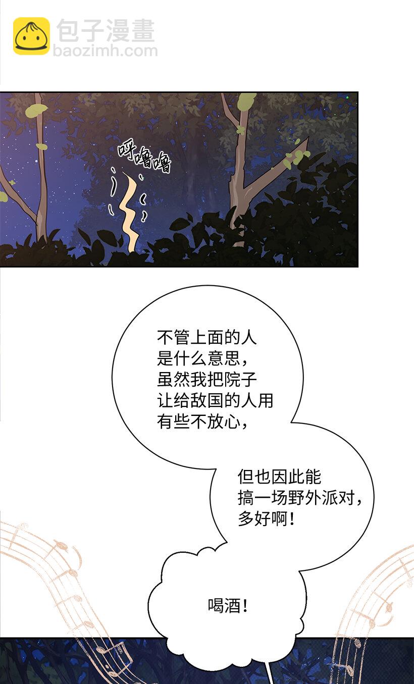 77 使者的口信(1/2)-第78话